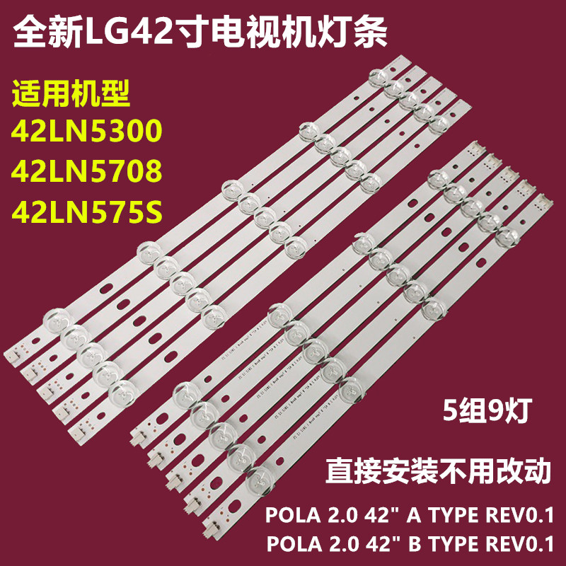 LG42LN570842LN575S5300灯条
