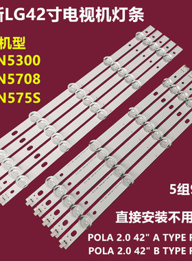 LG 42LN5708 42LN575S 5300灯条innotek POLA2.0 42屏T420HVN05.0