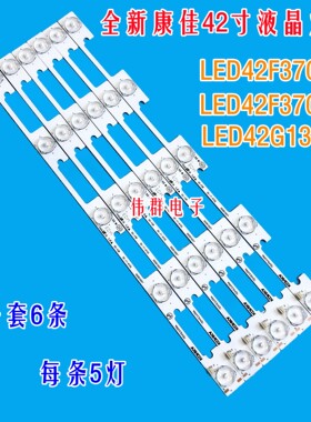 全新康佳 LED42F3700NF LED42F3700PF背光灯条35018500 8499 8501