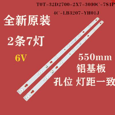 适用TCL L32F1610B D32E161液晶电视灯条32HR330M07A2 40-LB3207