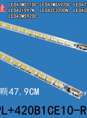 全新康佳LED42MS11DC LED42IS97N MS92DC液晶背光灯条 35015720 1