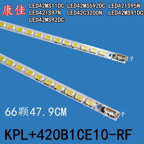 全新康佳LED42MS11DC LED42IS97N MS92DC液晶背光灯条 35015720 1