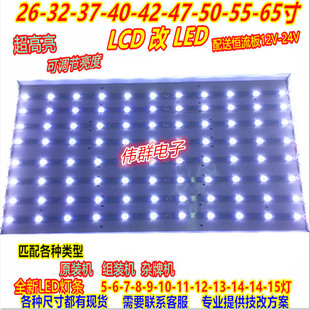 TLM37V88PA KLV-37S400A长虹LT37710灯管屏T370XW02LCD改LED灯条