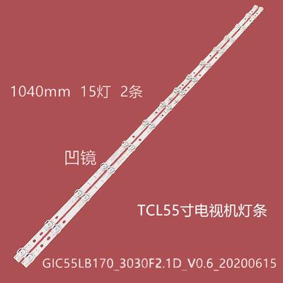 适用TCL 55F9 55V8 55D8 55A364背光灯条4C-LB5515-PF02J 55HR330
