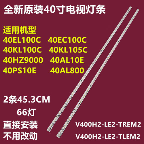 东芝40EC100C40KL100C灯条