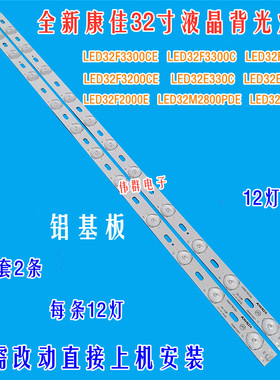 全新原装康佳LED32F3300C液晶背光灯条35016695 7314 17828 17248