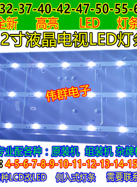 美乐华纳LE32M16乐华LED32C750E/32L10灯条(鱼骨)一套6根单48灯全