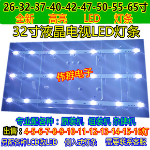 美乐华纳LE32M16乐华LED32C750E/32L10灯条(鱼骨)一套6根单48灯全