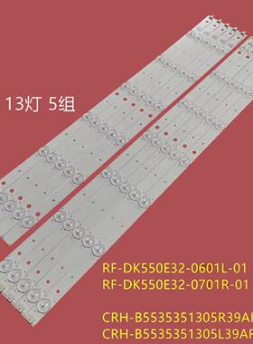 海尔LE55A5000背光灯条CRH-B5535351305R39AREV1.0 5L42IREV1.1B