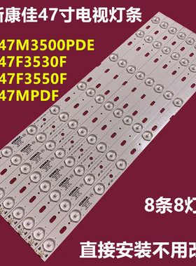 全新原装康佳LED47F3550F LED47MPDF背光灯条35017639 35017641铝