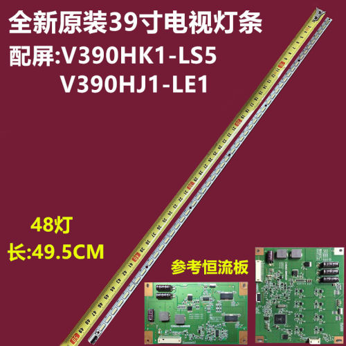 海信LED39K300J39K200J液晶灯条
