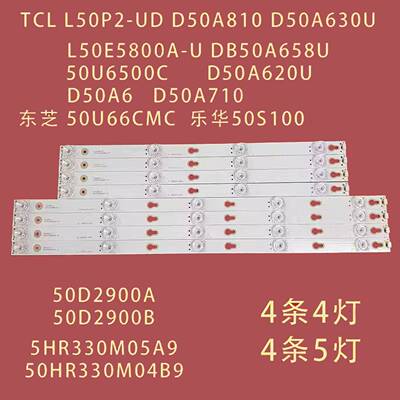 适用TCL D50A730U液晶灯条50D2900A/B 4C-LB5004/5005-HR13J灯带
