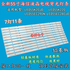 全新55寸海信LED55K20JD液晶电视机灯条SVH550AA2-REV05-7LED-137