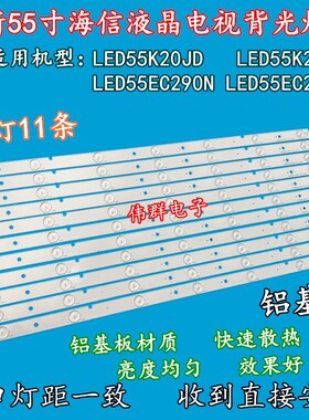 全新55寸海信LED55K20JD液晶电视机灯条SVH550AA2-REV05-7LED-137