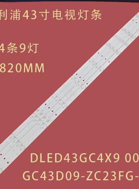适用飞利浦43PFF3001/T3 43PFF3061/T3 43PFF5081/T3液晶灯条9灯