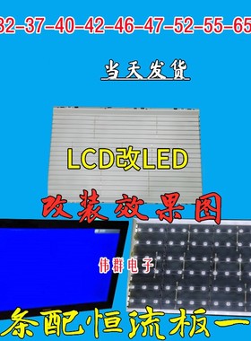 康佳 LC32HS62B电视机配屏LTA320AP05液晶LCD灯管改LED背光灯条