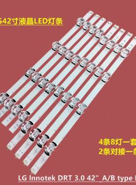 LG 42lb565v背光灯条Innotek DRT 3.0 42-BA 6916L-1956/57A灯带