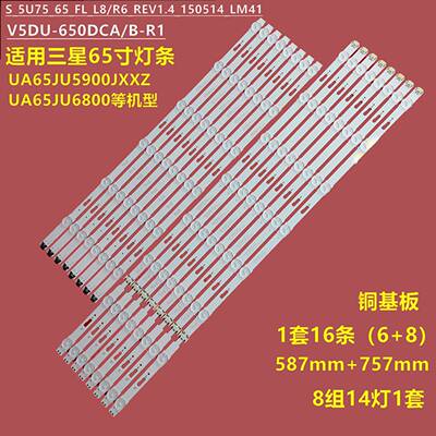 适用三星UA65KU6000W K6310 6200 KUC30S UA65JU7800JXXZ液晶灯条