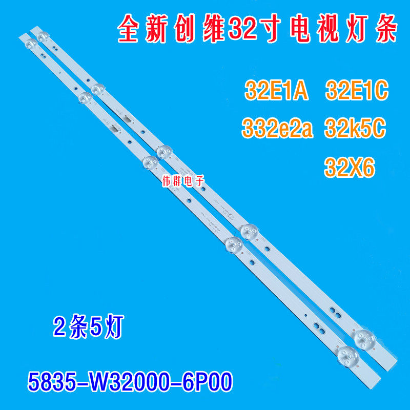 创维32E1A32E1C32E2A32X6灯条