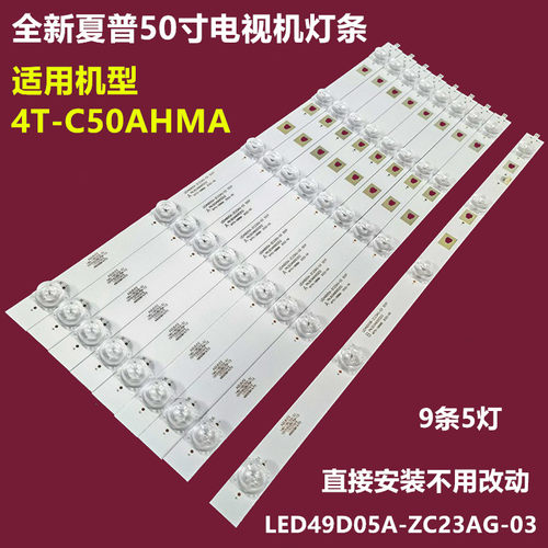 夏普4T-C50AHMA背光灯条