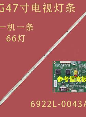 适用康佳LED471S11PD LED47R5200PDE LG 47L5300-CA液晶灯条59CM