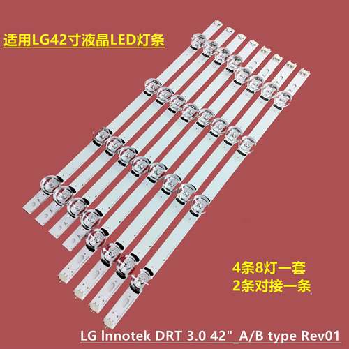 适用LG 42LF5600-CC背光灯条6916L-1709B/1710B配屏LC420DUE灯带