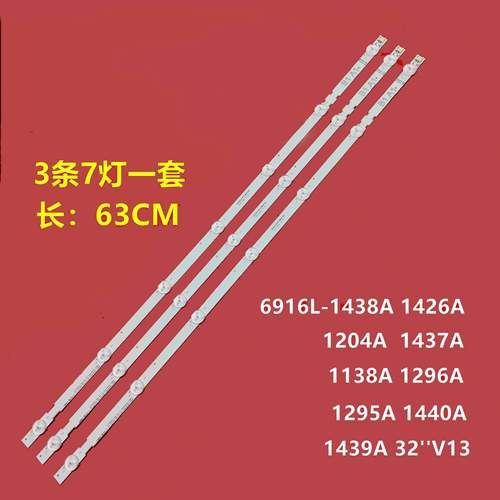 LG 32LN5700-CB LG32MB24灯条6916L-1296A/5A 1440A/39A 1105A/6A