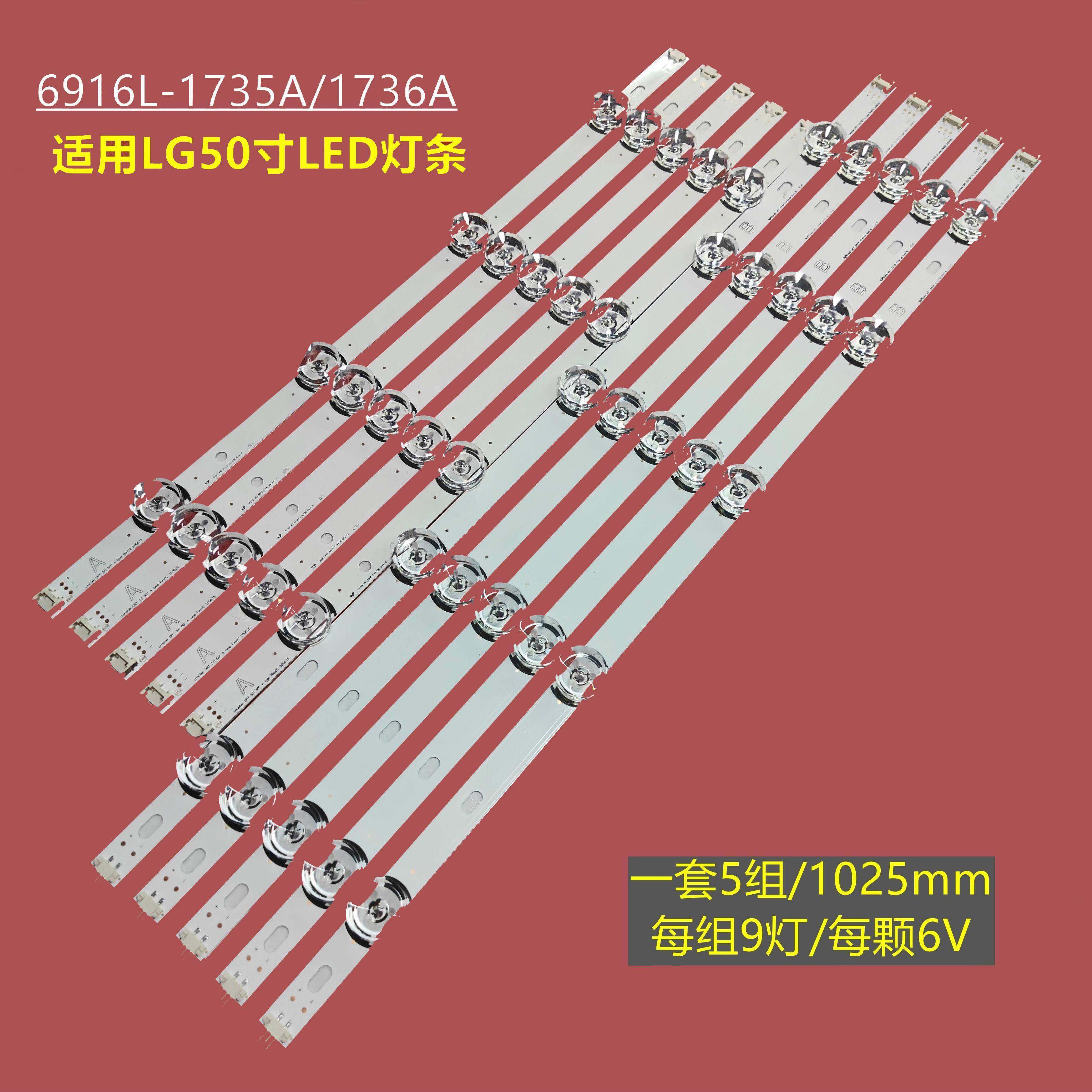 适用LG 50LB552V背光灯条 Innotek DRT 3.0 50 A/B 6916L-1735A灯,电子元器件市场,显示屏/LCD液晶屏/LED屏/TFT屏,淘宝优惠券,粉丝福利购,淘宝优惠卷