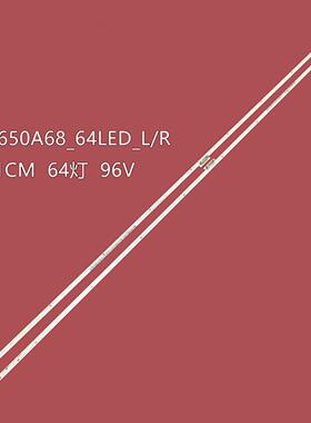 适用索尼KD-65X8566E KD-65X8588G背光灯条ST0650A68_64LED_L/R带