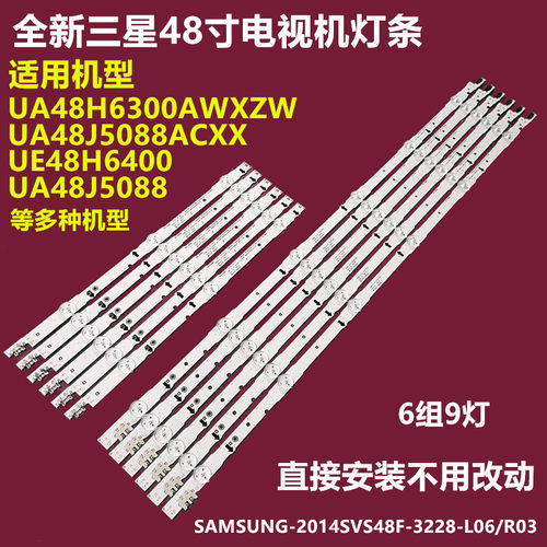 全新三星UE48J6270背光灯条