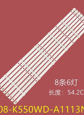 康冠Horion 55H5液晶灯条K550WDC1 4708-K550WD-A2113N01灯带6灯