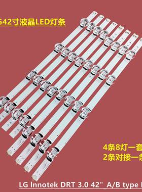 LG 42lb563v背光灯条Innotek DRT 3.0 42-BA 6916L-1956/57A灯带