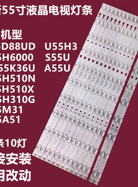 海尔LS55A51 LS55H310G背光灯条LED55D10A/B-ZC14AG屏SLC550FN05