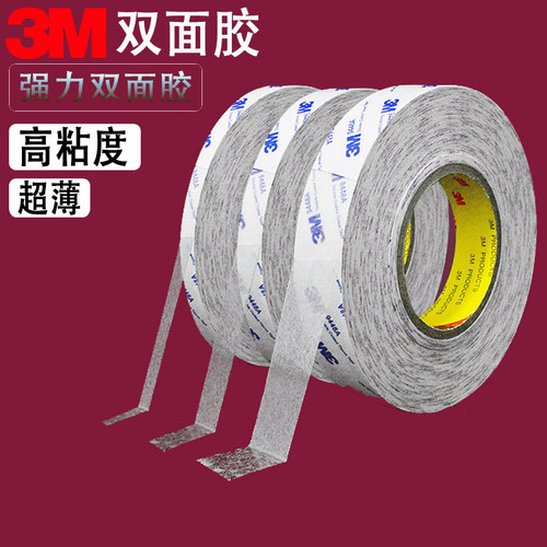 3M导热胶双面胶LED灯条双面胶