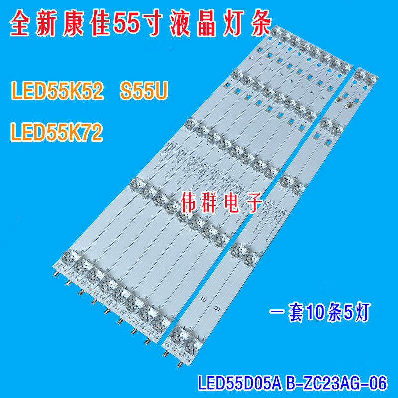康佳LED55K52LED55K72S55U灯条