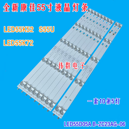 康佳LED55K52LED55K72S55U灯条