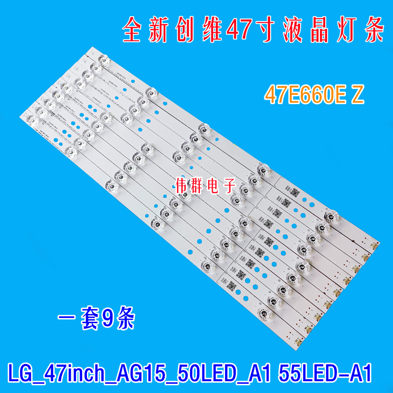 创维47E660E Z背光灯条LG_47INCH_AG15_50LED_A2屏LC470DUJ-SGK1 电子元器件市场 显示屏/LCD液晶屏/LED屏/TFT屏 原图主图