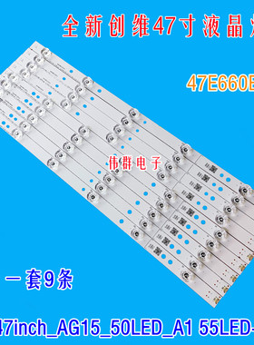 创维47E660E Z背光灯条LG_47INCH_AG15_50LED_A2屏LC470DUJ-SGK1