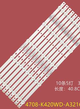 飞利浦42hfa5253/t3液晶灯条4708-K420WD-A4213K01灯管LED灯带铝