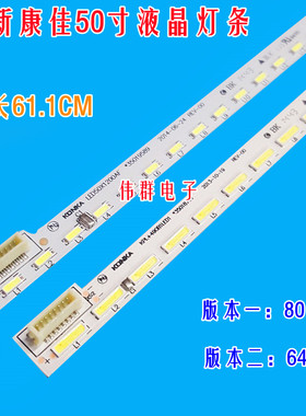全新原康佳LED50X1200AF LED49T16A LED50G100液晶电视机背光灯条