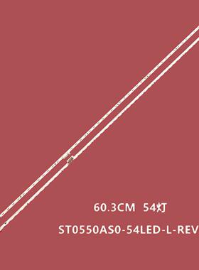 适用索尼KD-55XG8599液晶灯条STO550AZ5 ST0550AS0-54LED-R/L侧光