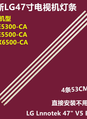 适用LG 47LE5300-CA背光灯条Lnnotek 47