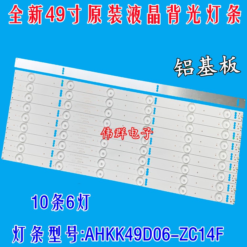 全新康佳LED50G100电视机背光灯条AHKK49D06-ZC14F-03 303AK49032