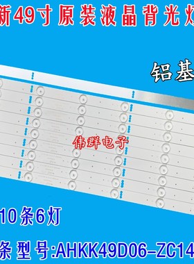 全新康佳LED50G100电视机背光灯条AHKK49D06-ZC14F-03 303AK49032