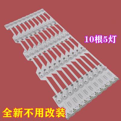 适用TCL D55A9C 55P1-CUD灯条4C-LB5505-HR05J 55HR330M05A7 V1