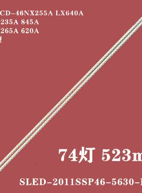 适用夏普XLED-50MY5230A灯条GK0363TPZA-1 2011SSP46-5630 74灯LR