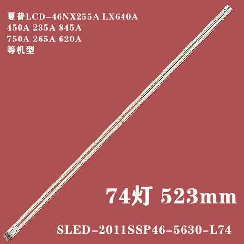 适用夏普LCD-LK460D3GV10X液晶灯条2011SSP46-5630-R L/R 74灯带