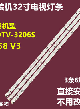全新原装新科LED TV-3206S背光灯条L258 V3 V1组装机灯条E341251