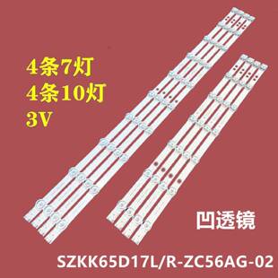 适用康佳LED65C1 LED65F2 65U5液晶灯条35024228 35024229 LED65