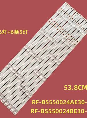 适用海尔55T91液晶灯条RF-BS550024AE30-0501A5 RF-BS550024BE30